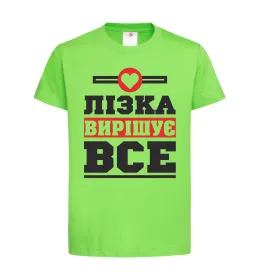 Детская футболка Лізка вирішує все Лаймовый фото