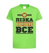 Детская футболка Лізка вирішує все Лаймовый фото