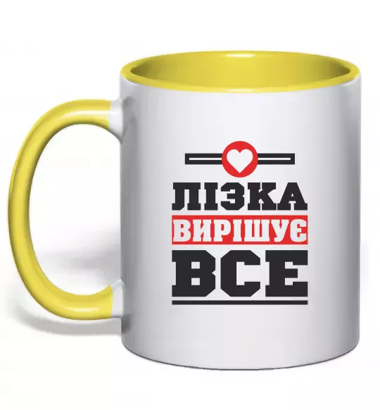 Чашка з кольоровою ручкою Лізка вирішує все Сонячно жовтий фото