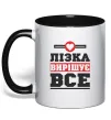 Чашка з кольоровою ручкою Лізка вирішує все Чорний фото