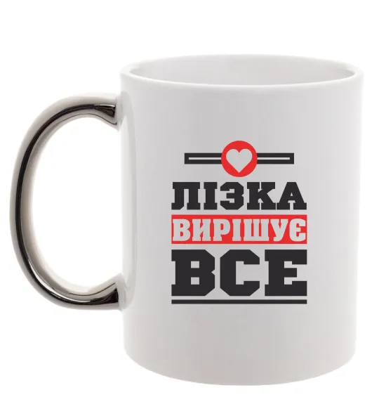 Чашка з кольоровою ручкою Лізка вирішує все Срібло фото