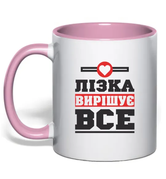 Чашка з кольоровою ручкою Лізка вирішує все Ніжно рожевий фото