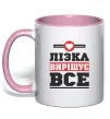 Чашка з кольоровою ручкою Лізка вирішує все Ніжно рожевий фото