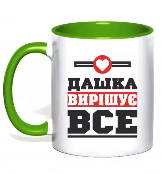 Чашка с цветной ручкой Дашка вирішує все Зеленый фото