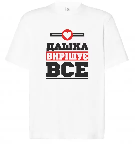 Футболка Оверсайз Дашка вирішує все Белый фото