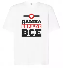 Футболка Оверсайз Погану людину Дар'єю не назвуть Белый фото Футболка Оверсайз Погану людину Дар'єю не назвуть Белый фото