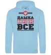 Жіноча толстовка (худі) Дашка вирішує все Блакитний фото