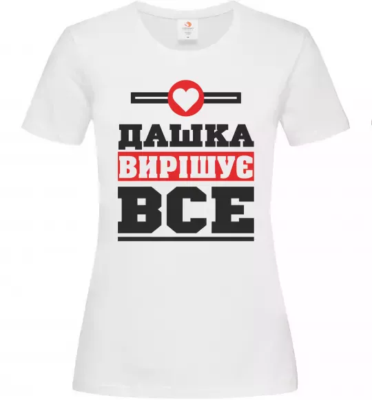 Женская футболка Дашка вирішує все Белый фото