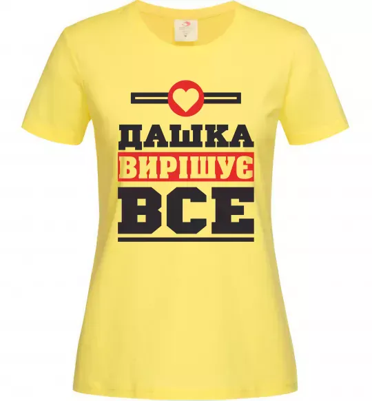 Женская футболка Дашка вирішує все Лимонный фото