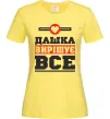 Женская футболка Дашка вирішує все Лимонный фото