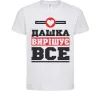 Детская футболка Дашка вирішує все Белый Детская футболка Дашка вирішує все Белый фото