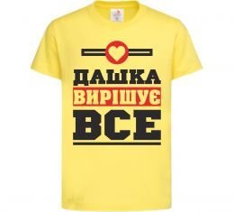 Детская футболка Дашка вирішує все Детская футболка Дашка вирішує все