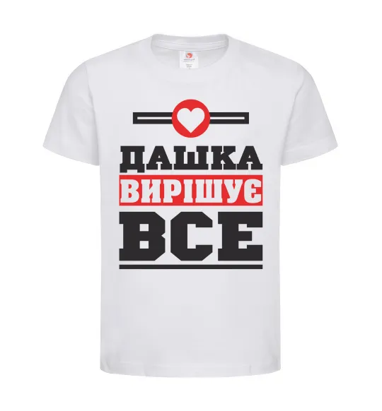 Детская футболка Дашка вирішує все Белый фото