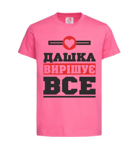 Детская футболка Дашка вирішує все Ярко-розовый фото