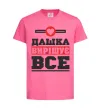 Детская футболка Дашка вирішує все Ярко-розовый фото