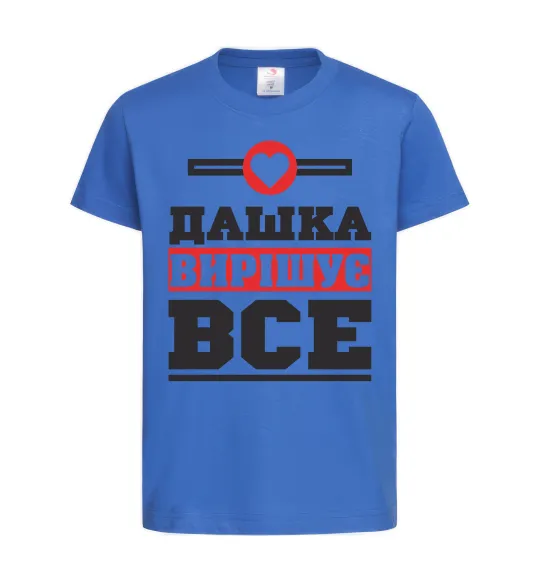 Детская футболка Дашка вирішує все Ярко-синий фото