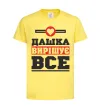 Детская футболка Дашка вирішує все Лимонный фото