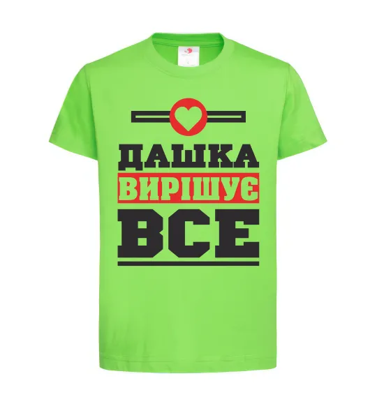 Детская футболка Дашка вирішує все Лаймовый фото