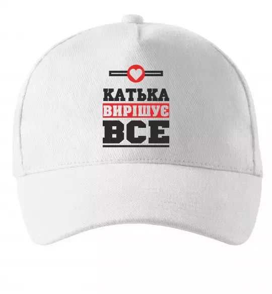 Кепка Катька вирішує все Білий фото