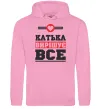 Жіноча толстовка (худі) Катька вирішує все Рожевий фото