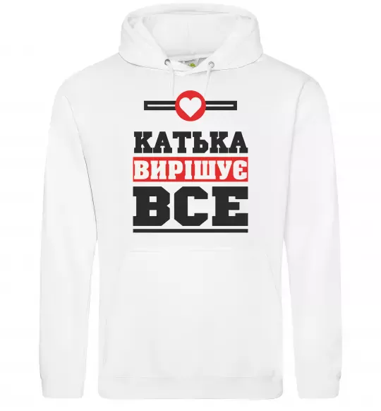 Женская толстовка (худи) Катька вирішує все Белый фото