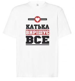 Футболка Оверсайз Катька вирішує все
