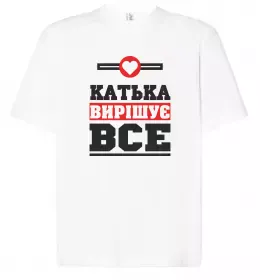 Футболка Оверсайз Ми, Каті, дівчата скромні Белый фото