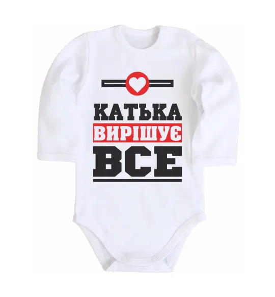 Детский боди Катька вирішує все Белый фото