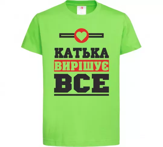 Дитяча футболка Катька вирішує все Лаймовий фото