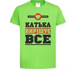 Детская футболка Катька вирішує все