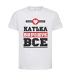 Дитяча футболка Катька вирішує все Білий фото
