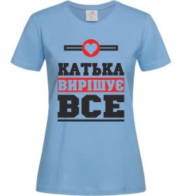 Жіноча футболка Катька вирішує все