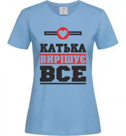 Жіноча футболка Катька вирішує все Блакитний фото