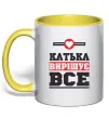 Чашка з кольоровою ручкою Катька вирішує все Сонячно жовтий фото