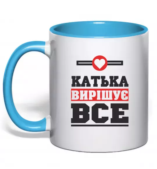 Чашка з кольоровою ручкою Катька вирішує все Блакитний фото