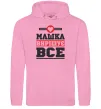 Женская толстовка (худи) Машка вирішує все Розовый фото