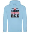 Женская толстовка (худи) Машка вирішує все Голубой фото