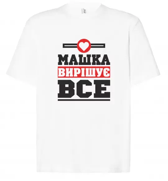 Футболка Оверсайз Машка вирішує все Белый фото