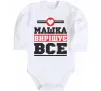 Детский боди Машка вирішує все Белый фото