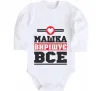 Дитячий бодік Машка вирішує все Білий фото