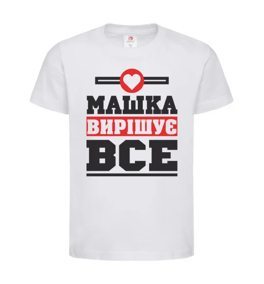 Детская футболка Машка вирішує все Белый фото