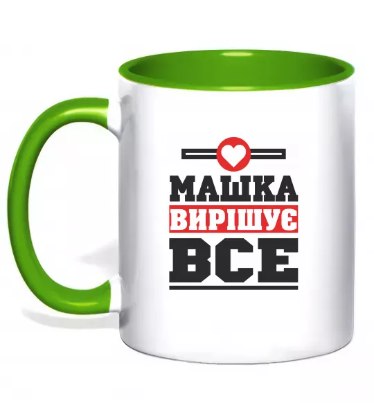 Чашка с цветной ручкой Машка вирішує все Зеленый фото