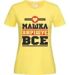 Женская футболка Машка вирішує все Лимонный фото