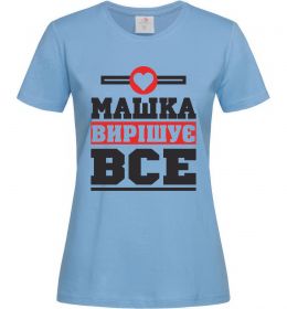 Женская футболка Машка вирішує все