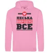 Женская толстовка (худи) Леська вирішує все Розовый фото