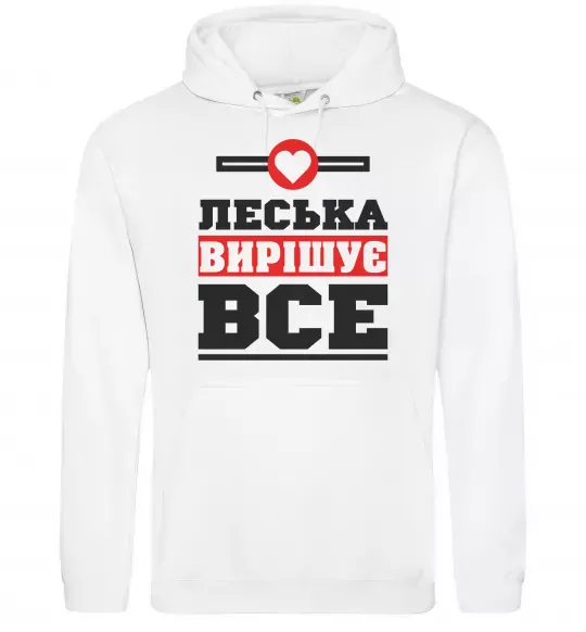 Женская толстовка (худи) Леська вирішує все Белый фото