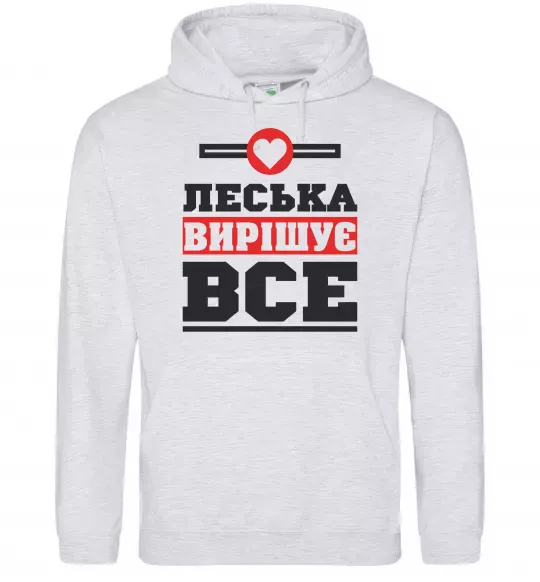 Женская толстовка (худи) Леська вирішує все Серый меланж фото