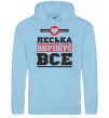 Женская толстовка (худи) Леська вирішує все Голубой фото