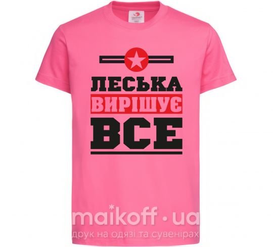 Дитяча футболка Леська решает все Яскраво-рожевий фото
