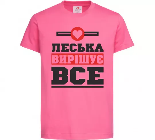 Дитяча футболка Леська вирішує все Яскраво-рожевий фото